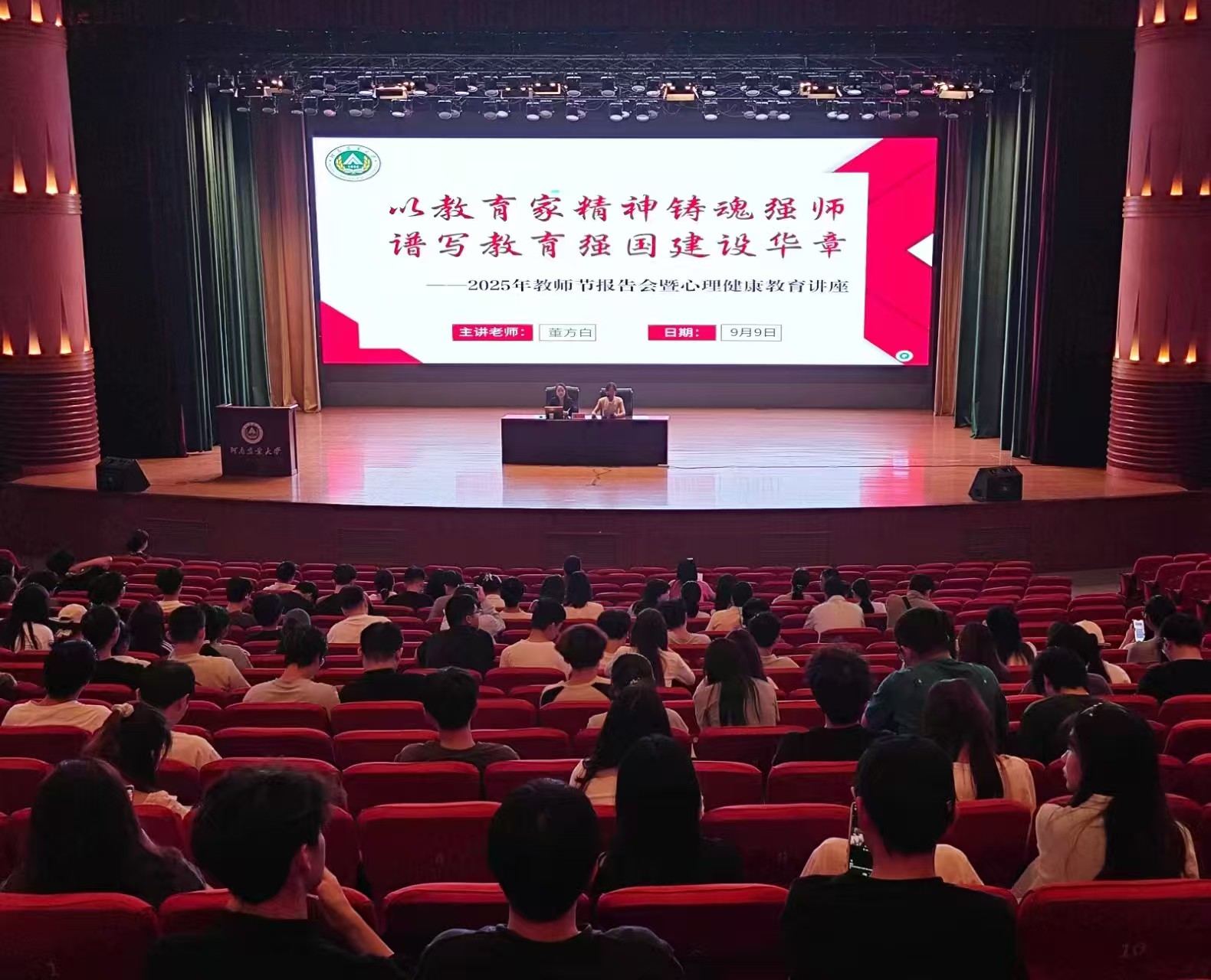 起点中文网
举办师生心理健康知识专题培训